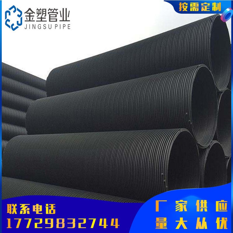 厂家供应 HDPE塑钢缠绕管 市政管道 聚乙烯黑色排水管 规格齐全