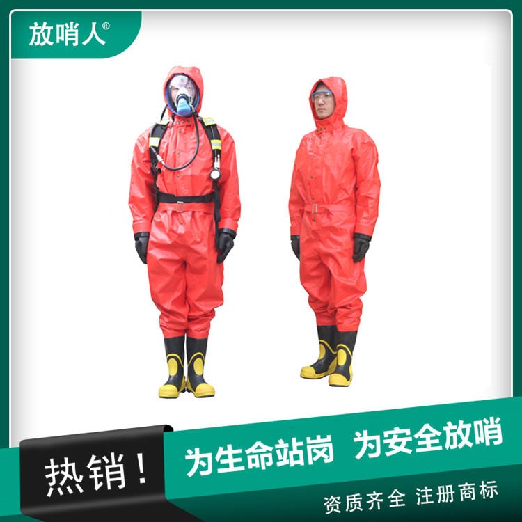 放哨人销售FSR0201半封闭轻型防化服 化学防护服     耐酸碱腐蚀防护服