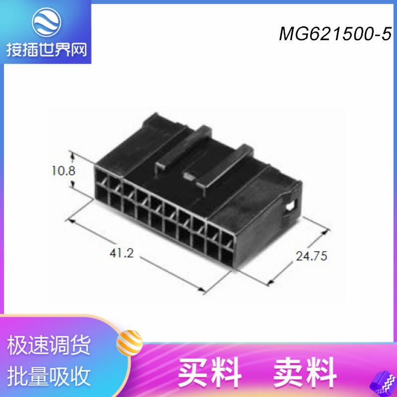 MG621500-5  韩国KET连接器  KET汽车接插件 原装现货 接插世界网供应