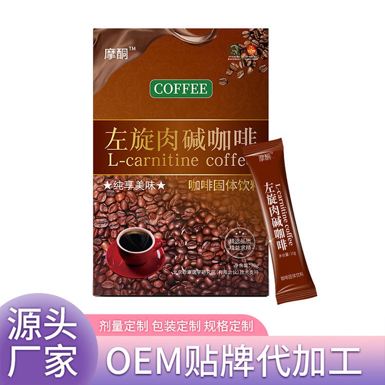 摩酮防弹咖啡oem代加工 生酮代餐咖啡粉固体饮料 速溶黑咖啡代加工图片