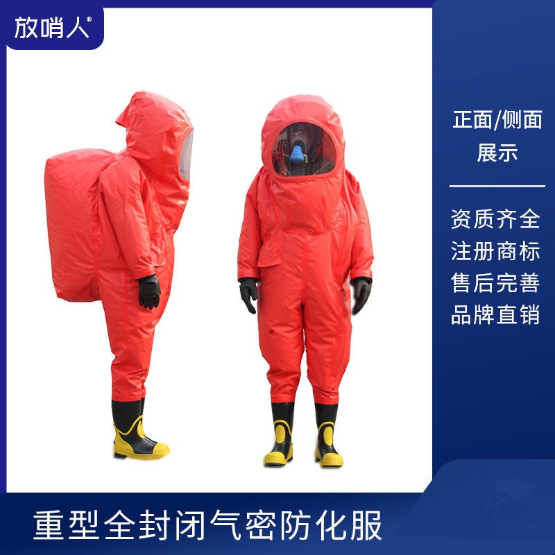 放哨人FSR0202气密重型防化服  连体式化学危险气密防护服厂家直供图片