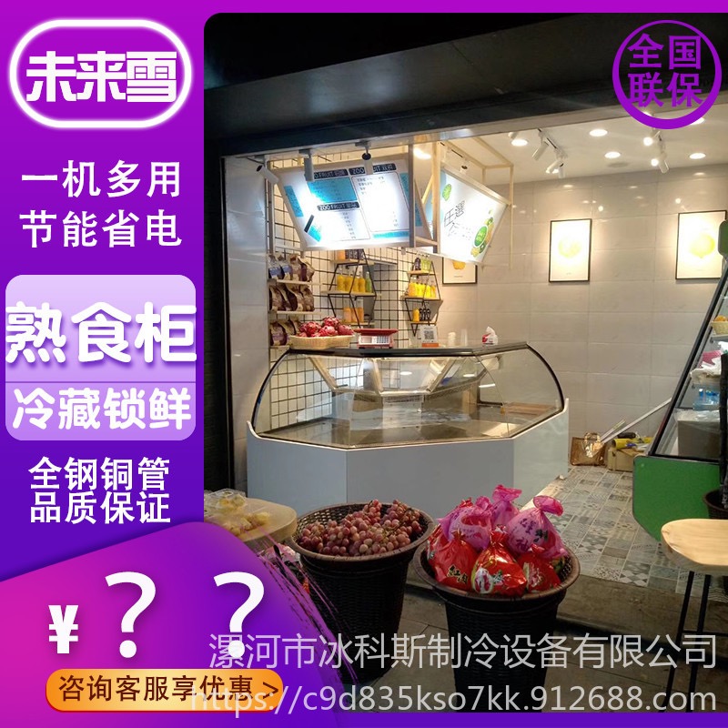 长沙便利店熟食柜 厨房设备熟食柜 商用超市拐角熟食柜 未来雪冷柜  WLX-SSG-14图片