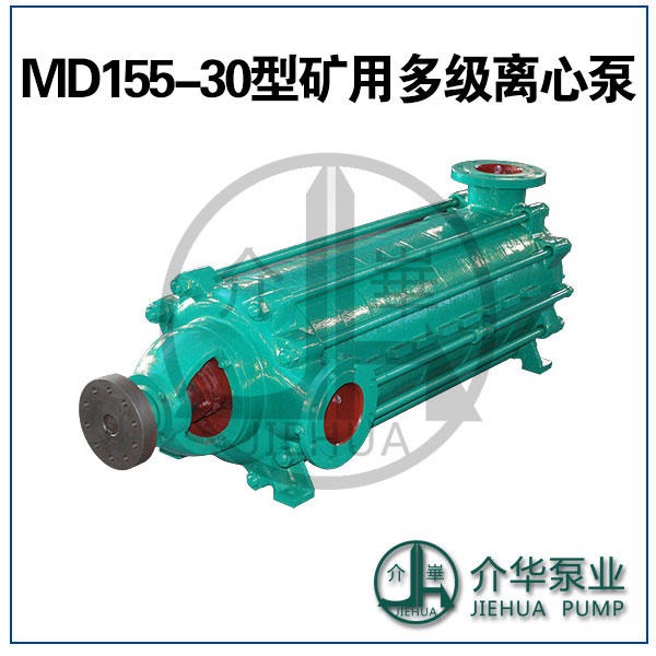 D155-30X6,D155-30X7,D155-30X8 矿用排水泵