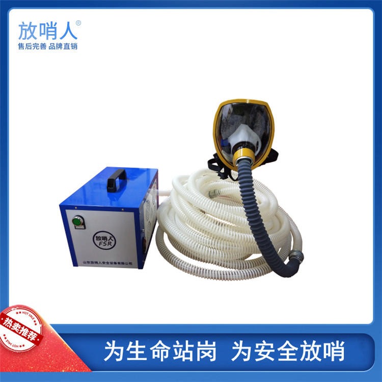 放哨人供应FSR0105送风式长管呼吸器 送风式空气呼吸器   长管空气呼吸器 四人送风式长管呼吸器图片