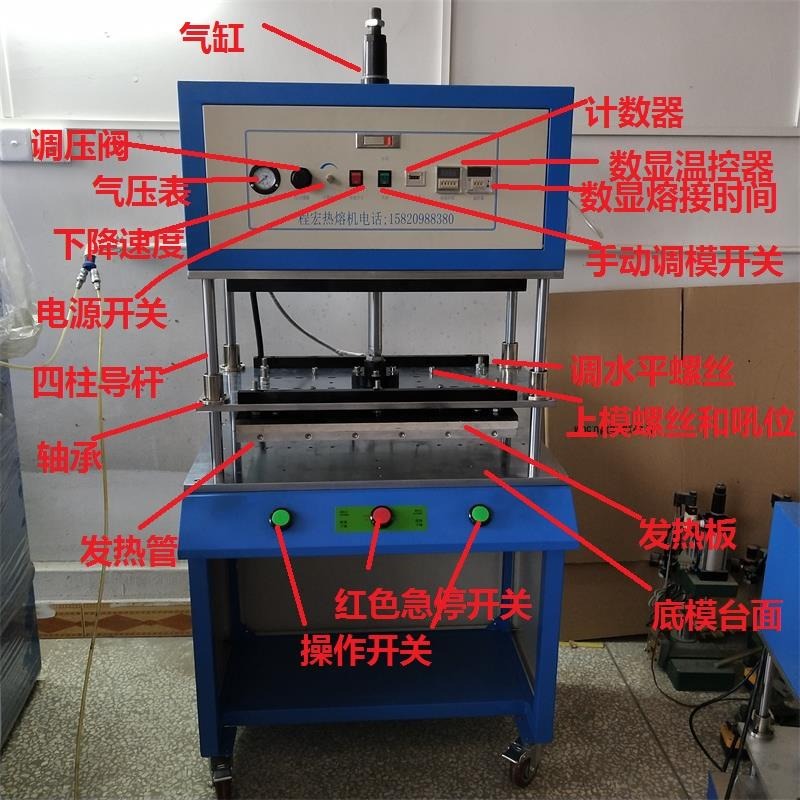 胶件气动热熔机 气动热压机 热熔治具 气动压合治具 热压机  热熔机图片