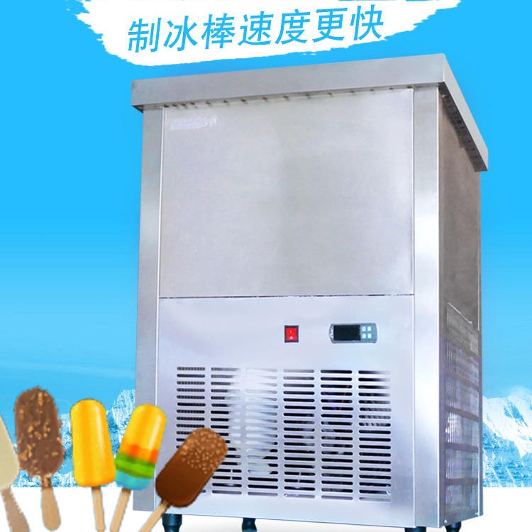 浩博冰棍机商用全自动雪糕机冰棒速冻柜网红手工水果冰棍冰淇淋机图片