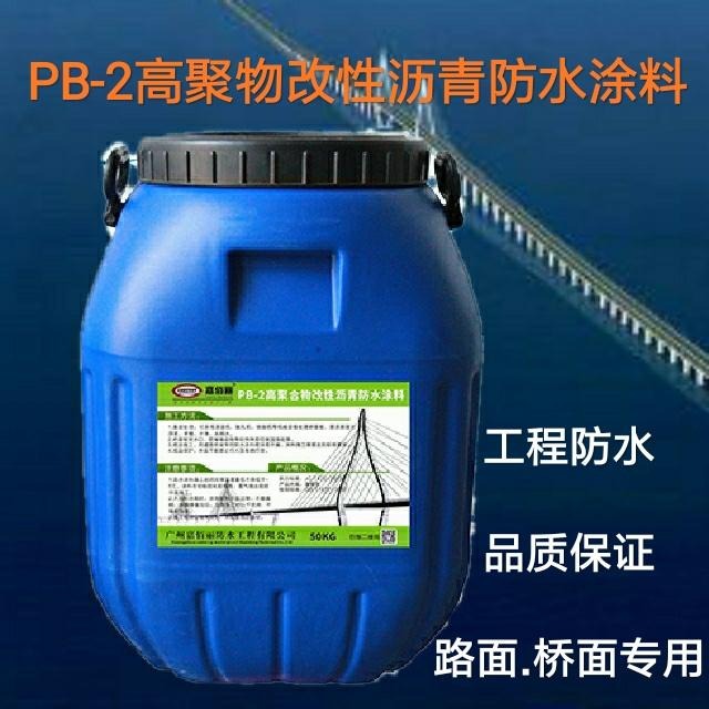 PB-1胎体增强型聚合物改性沥青防水涂料 高速基面 桥梁专用防水