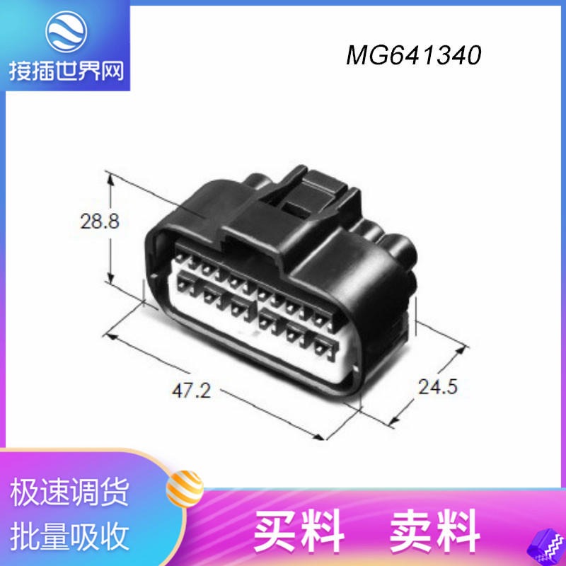 MG641340  韩国KET连接器  KET汽车接插件 原装现货 接插世界网供应