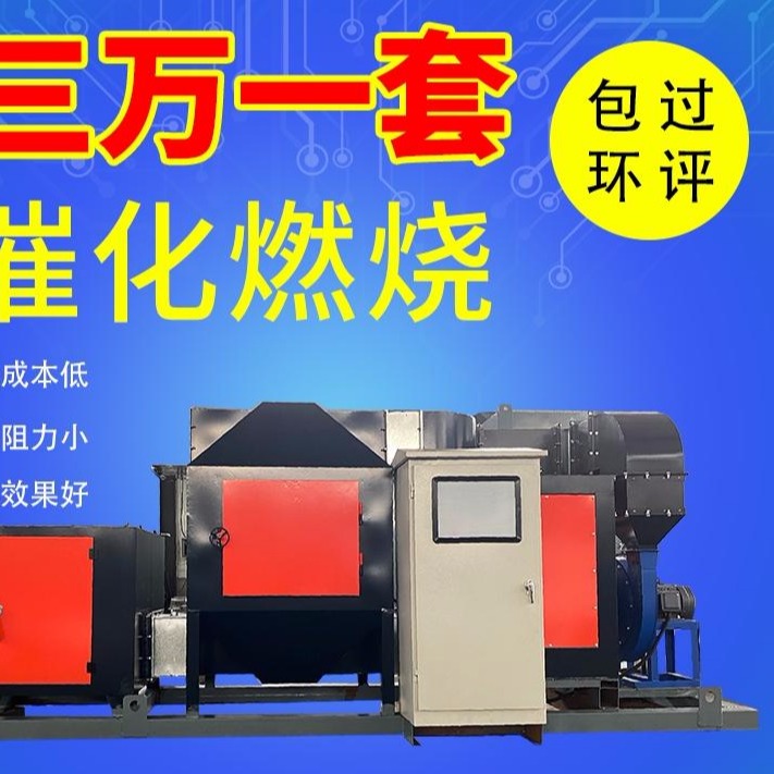 华宁环保10000风量催化燃烧设备喷漆房涂装印刷铸造注塑废气处理工业有机废气一体机