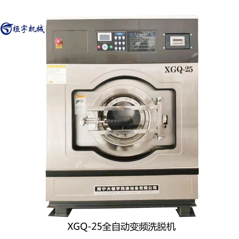 桓宇牌医院洗脱机 小型医用水洗机 XGQ-25工业洗衣机 厂家直销全电脑版控制系统