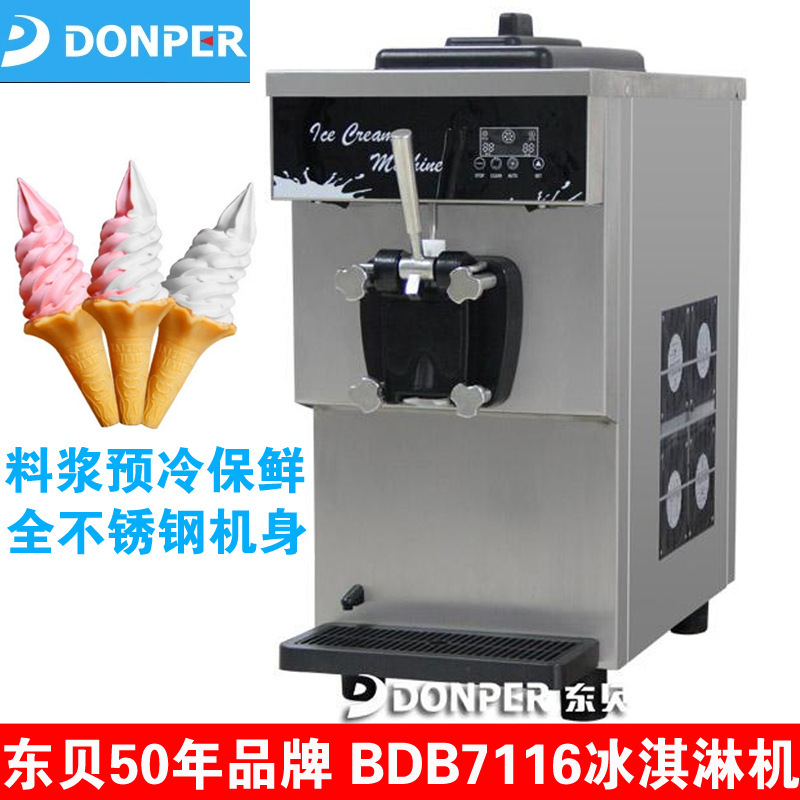 东贝BDB7116冰淇淋机 台式单头冰激凌机 便利店超市冰淇淋机示例图1