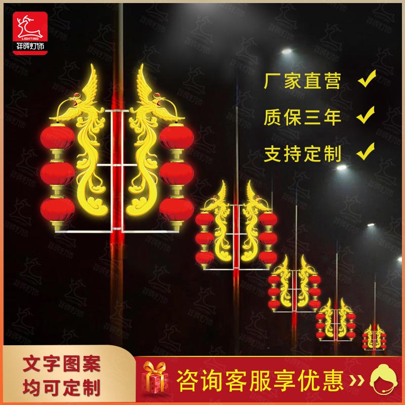 LED路灯杆装饰凤凰三连串灯笼中国结路灯太阳能工程亮化发光中国结灯饰生产厂家