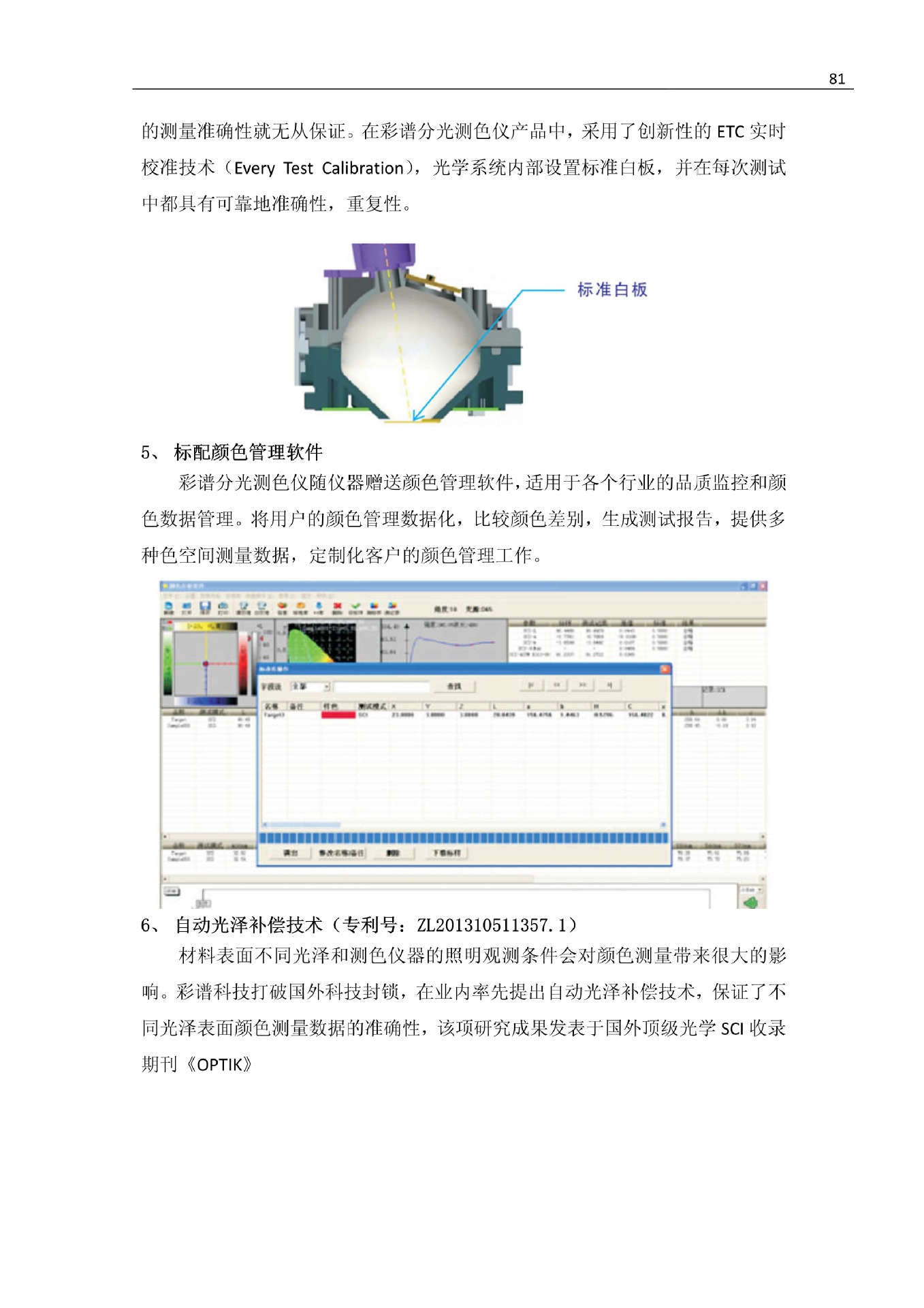精密便携式分光测色仪CS-580 分光测色仪 替代进口品牌,超长质保示例图4