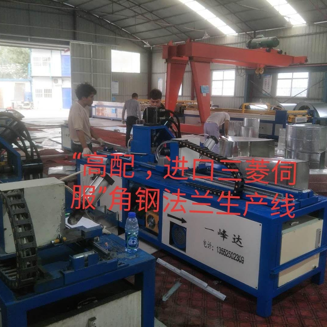 角铁法兰生产线  数控角钢冲剪机  北京一峰达高速角钢法兰生产线厂家现货直销