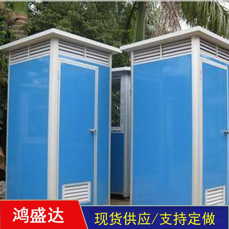 移动集装箱厕所 鸿盛达 户外简易环保厕所 可移动卫生间 价位合理