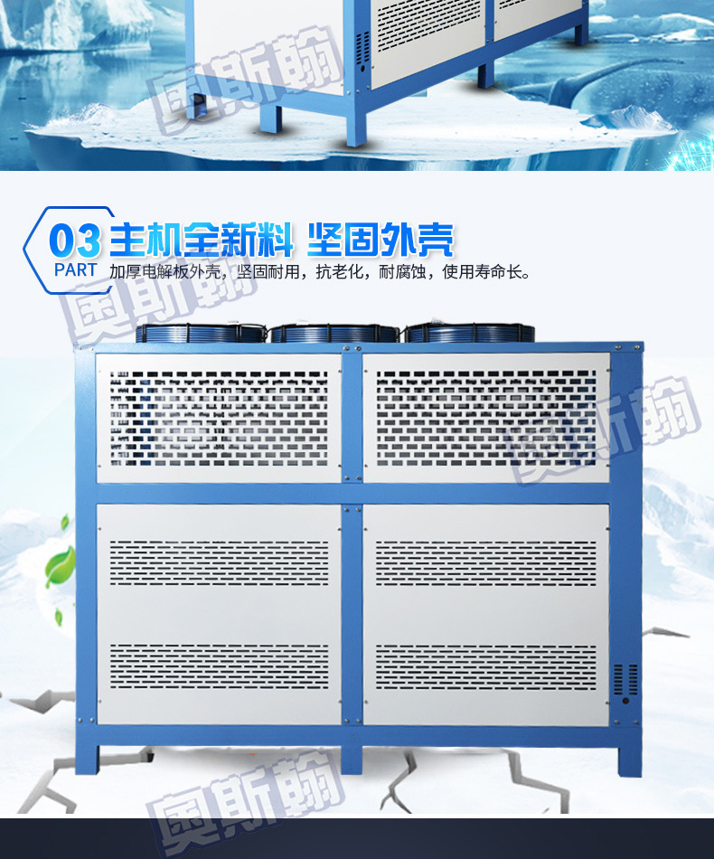 厂家供应风冷式低温冷水机 医药专用防锈冷冻机 8p冷水机示例图6