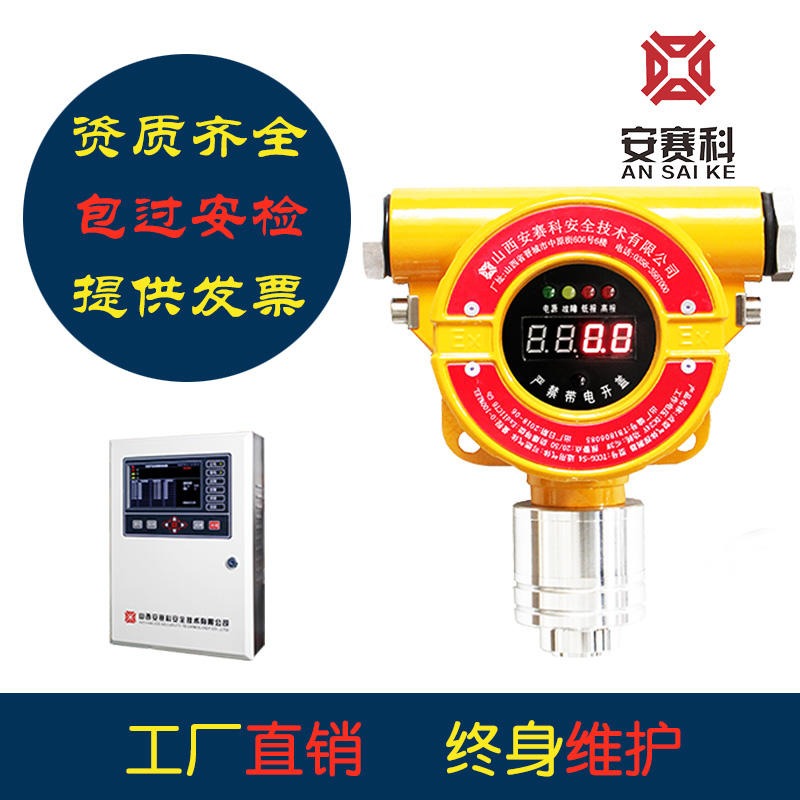 天然气报警器,煤气报警器,工业用臭氧气体检测报警器,VOC报警器 安赛科-GKZX-S6