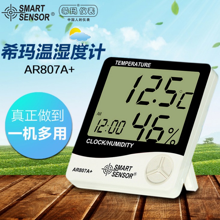 家用温湿度计电子数显温湿度测试仪 AR807a+台式挂式大棚干湿度仪图片