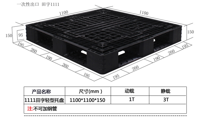 现货供应1210田字川字塑料卡板  食品冷库塑料卡板防潮板厂家批发示例图8