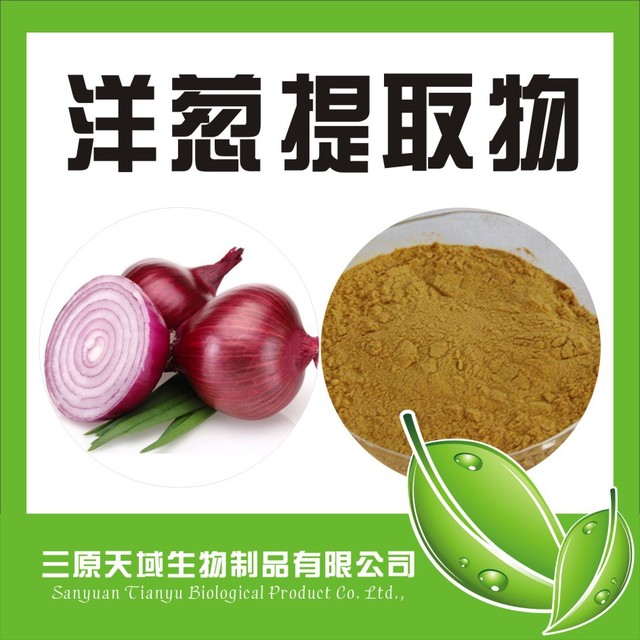 陕西新天域生物 厂家直供 洋葱提取物10:1洋葱浓缩浸膏粉  质量优质图片