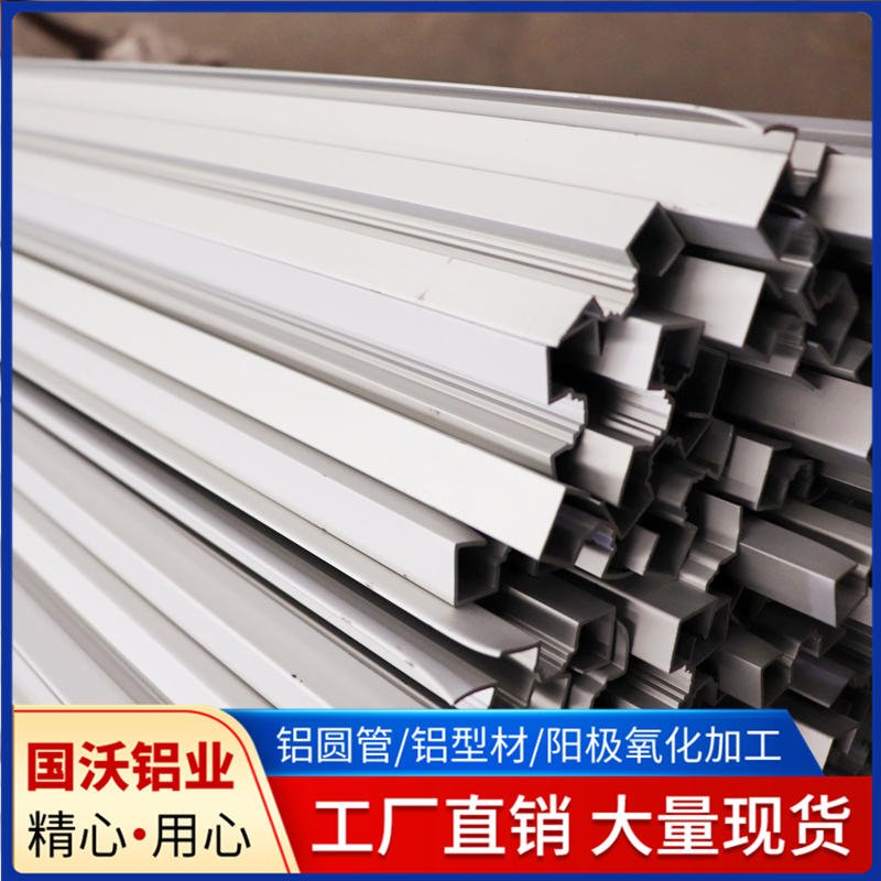 上海国沃供应6063铝型材6063铝型材加工图片