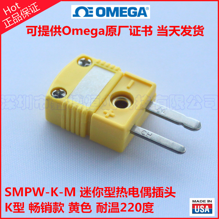 精品推荐  美国omega原装热电偶插头 SMPW-K-M黄色插头 迷你小号示例图2