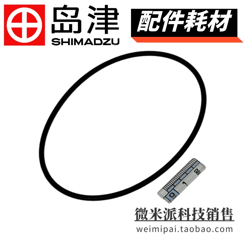 SHIMADZU/岛津配件耗材036-12517岛津密封圈O型圈O-RING,4D G100 用于LCMS液质联用仪图片