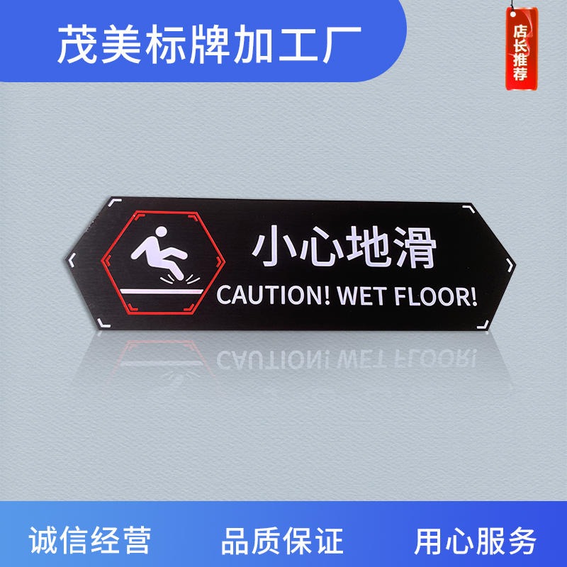 安全标识警示牌消防牌标语警告危险灭火器栓指示提示牌定制惠州茂美加工厂