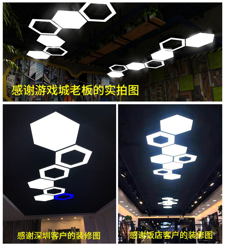 写字楼办公室组合LED灯 组合吊线餐厅灯 六边形LED面板灯示例图9