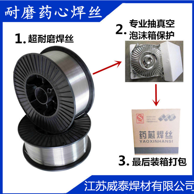 YD397气体保护药芯焊丝 用于热锻模具堆焊耐磨焊丝示例图5