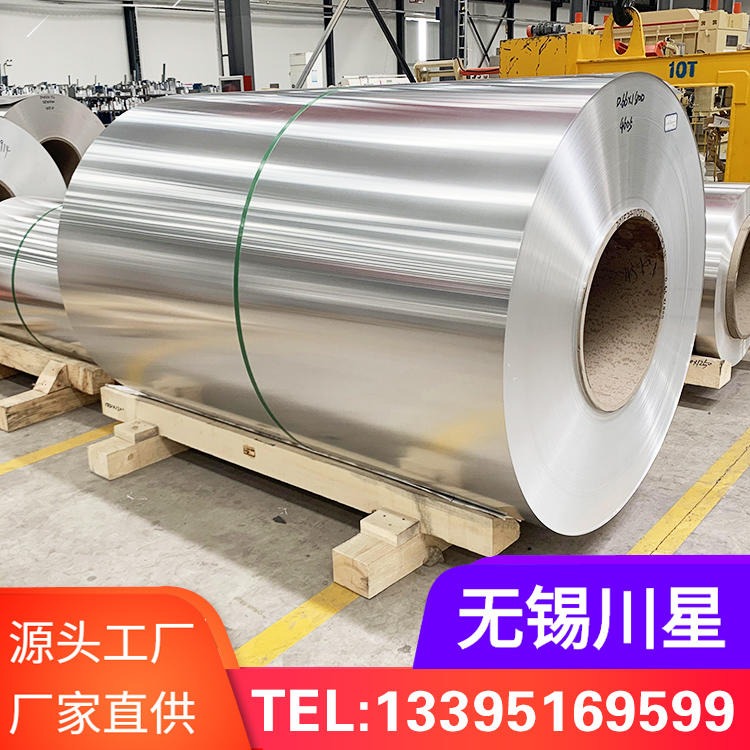 川星生产1060保温铝卷 3003保温铝皮 适用于管道包装防腐节能环保