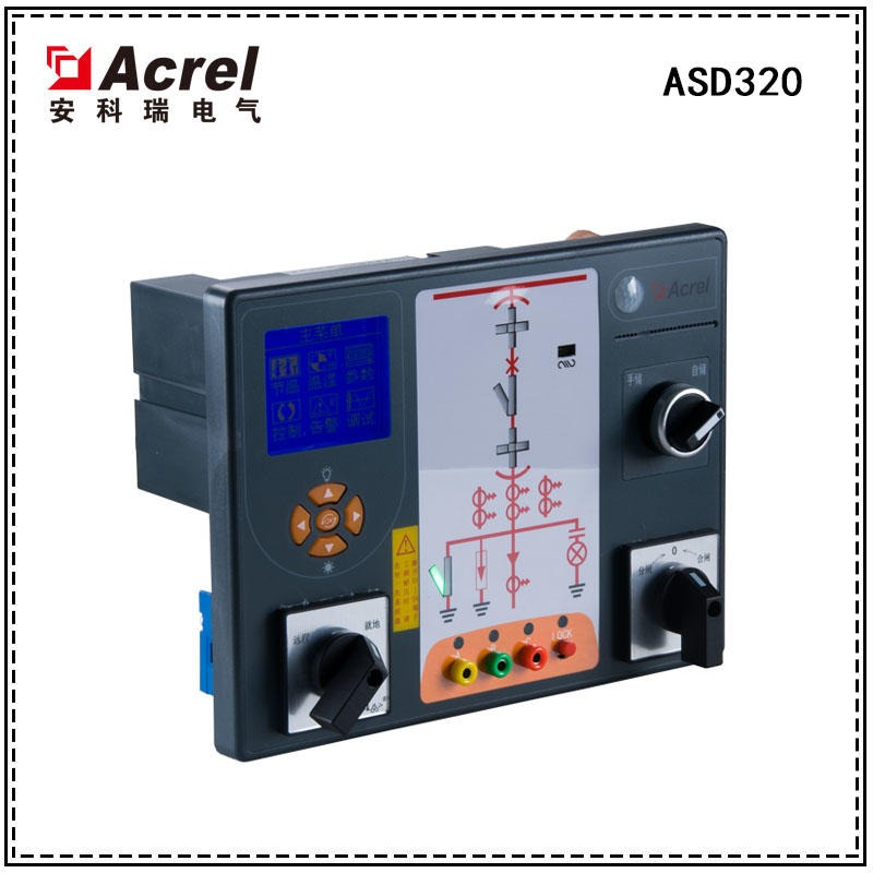 安科瑞ASD320开关柜综合测控装置