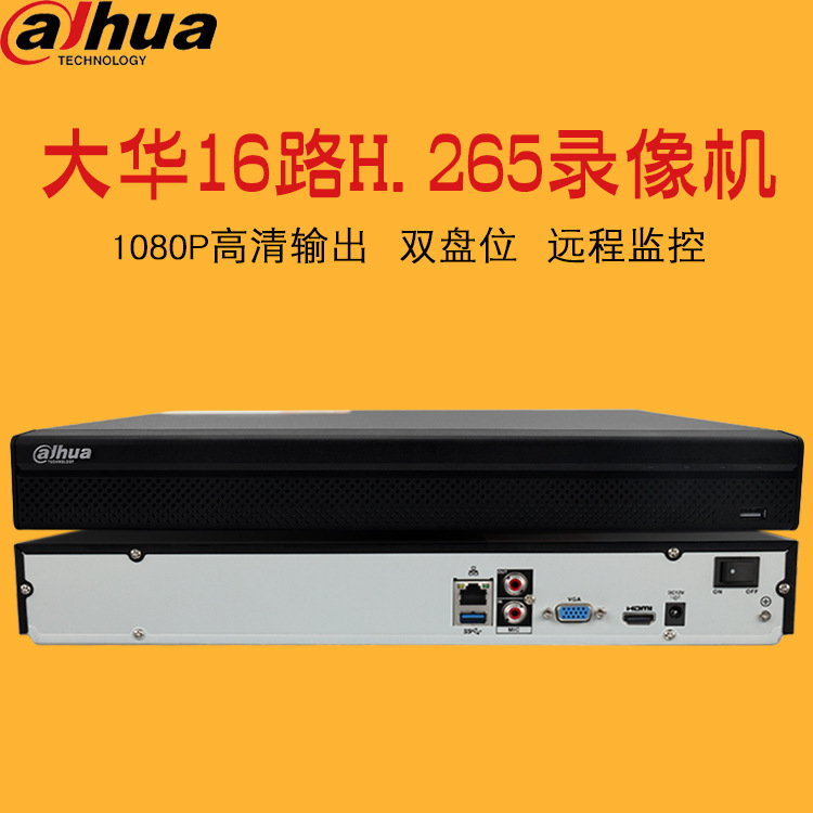 大华16路NVR数字网络硬盘录像机H.265  DH-NVR4216-HDS2