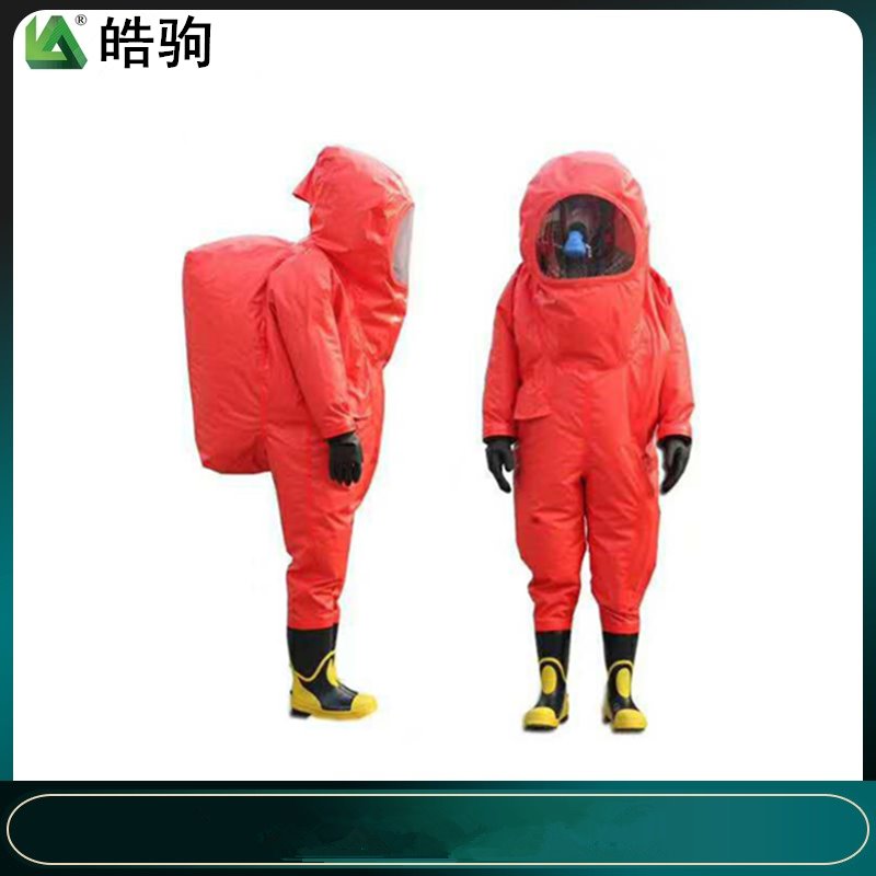 上海皓驹HJF0102 气密型重型防护服 国产重型防护服 防化服一级化学防护服XF770-2008消防员化学防护服