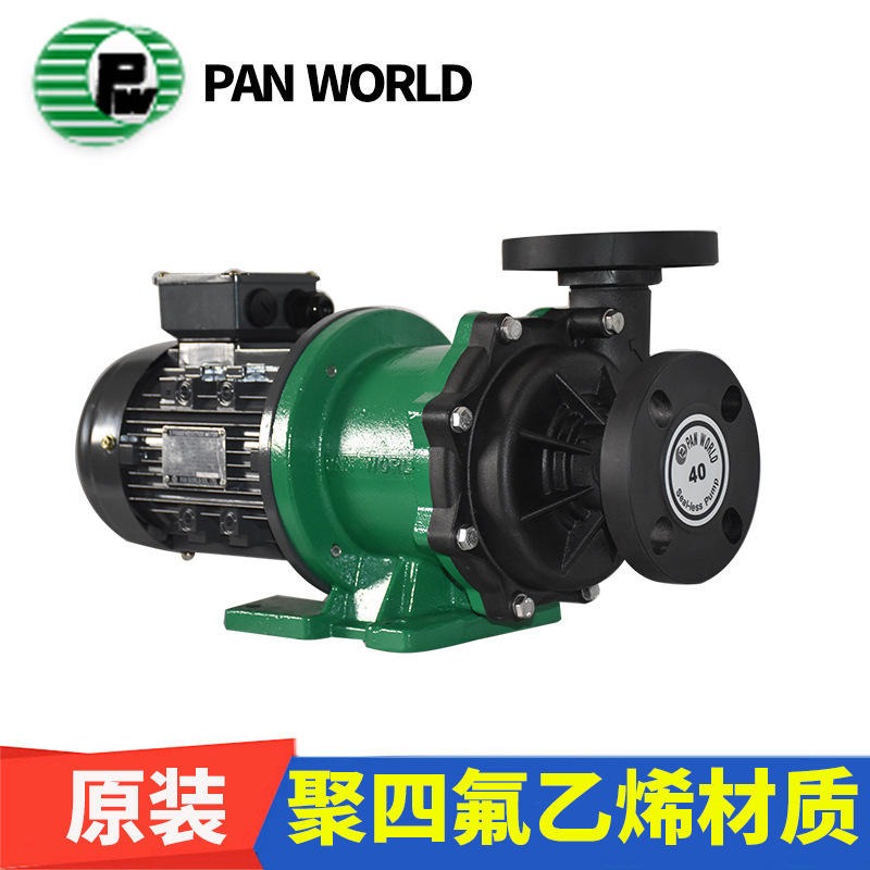 日本世博PANWORLD水泵 四氟塑料泵耐腐蚀抽酸抽碱磁力泵