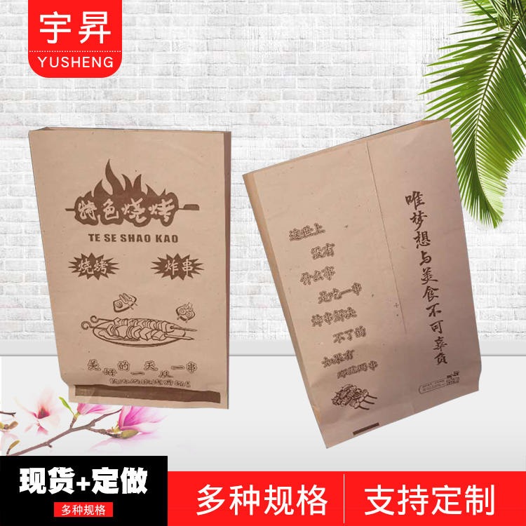 公司销售  纸袋牛皮纸袋打包纸袋防油纸袋 糖炒栗子袋    质量可靠   欢迎洽谈