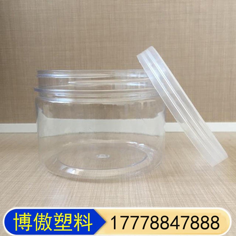 花茶塑料塑料食品罐 博傲塑料 大容量塑料食品罐  密封罐