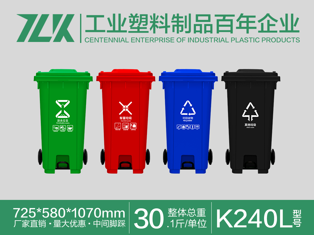 德宏塑料垃圾桶PE新料240升脚踏四色环卫垃圾桶垃圾分类垃圾桶厂家