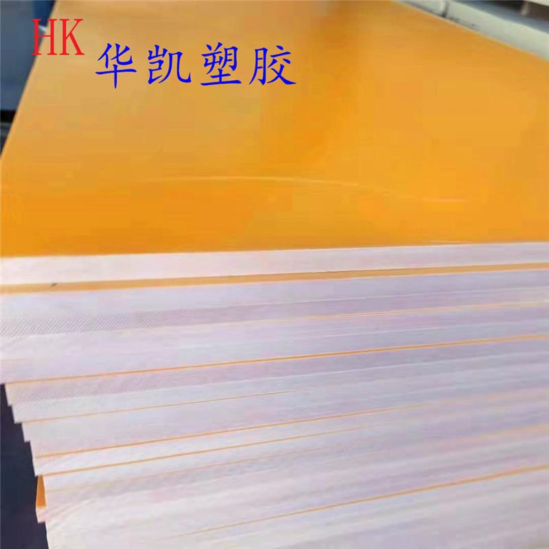 华凯供应进口韩国桔红色、 台湾黑色、 新加坡黄色啡色电木板