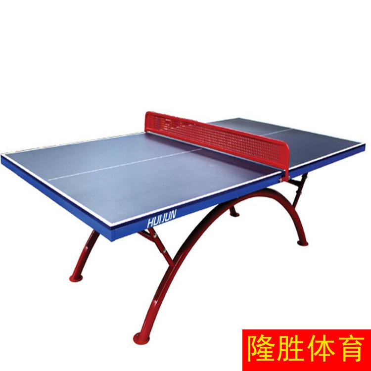 隆胜体育厂家 户外乒乓球台 室外乒乓球桌 标准型比赛乒乓球台 学校社区乒乓球台