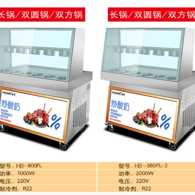 供应炒酸奶机厂家  双锅双压炒酸奶卷儿  单锅炒冰块机图片