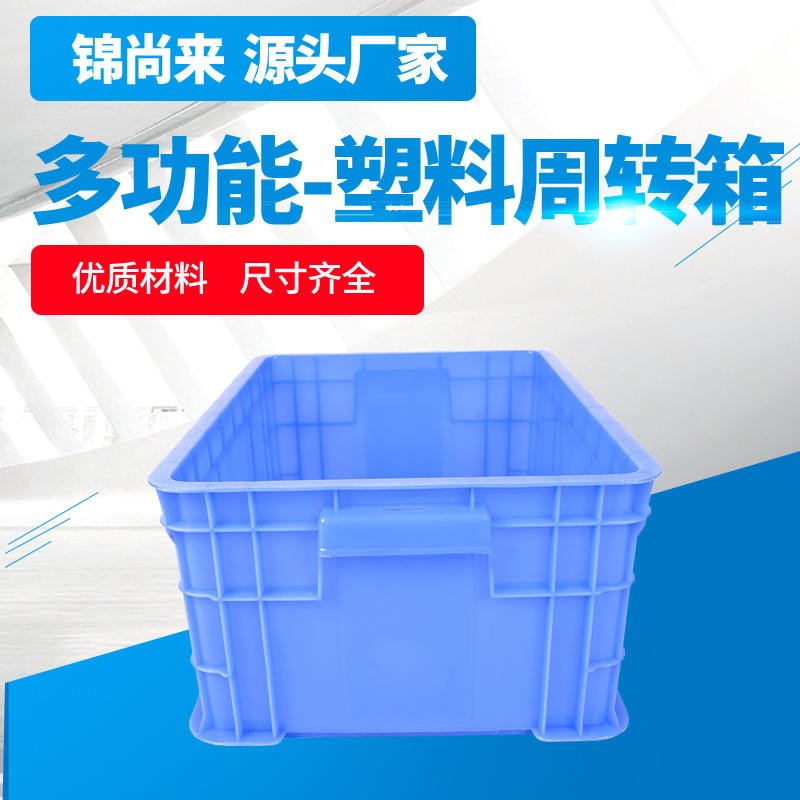 塑料周转箱 锦尚来500-180箱防静电大型塑料工具箱 生产现货图片