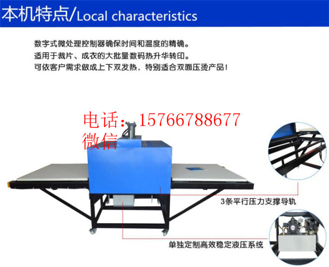 广州厂家专业提供 自动型液压烫画机 T恤液压烫画机示例图6