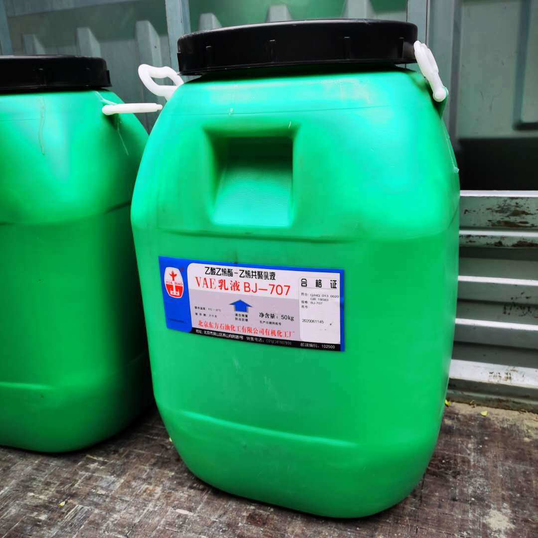 大连vae乳液 防水乳液 喷涂乳液北京东方石油VAE707乳液