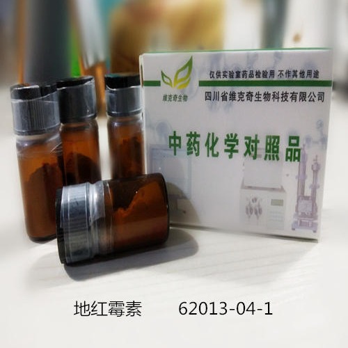 地红霉素高纯标准品62013-04-1图片