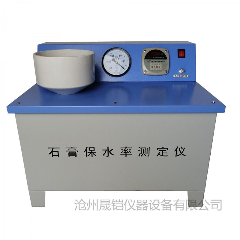 晟铠仪器SGBS-2型石膏保水率测定仪石膏保水率试验仪
