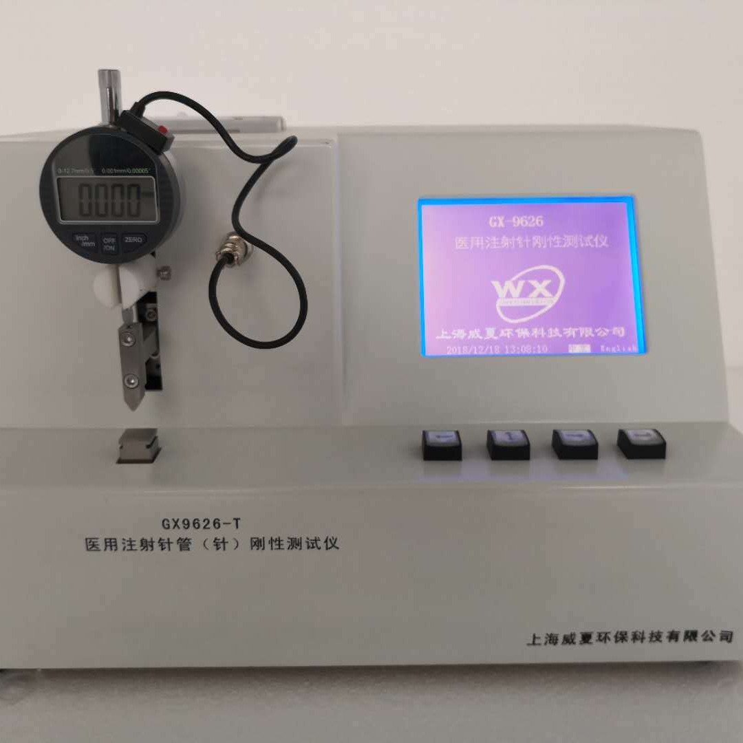 威夏GX9626-T医用注射针管针刚性测试仪厂家货源