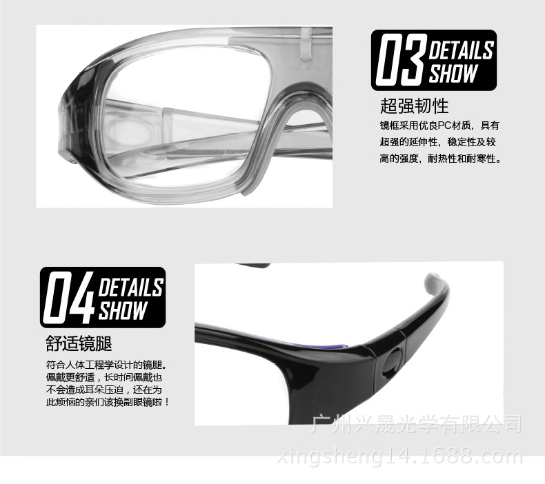 广州厂家直供篮球眼镜 多功能可换腿眼镜 配近视足球护目运动眼镜示例图4