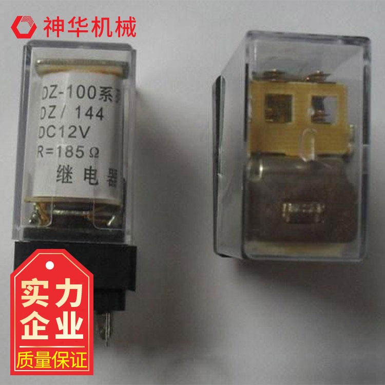 神华DZ焊接式中间电磁继电器供应销售 DZ焊接式中间电磁继电器型号规格图片