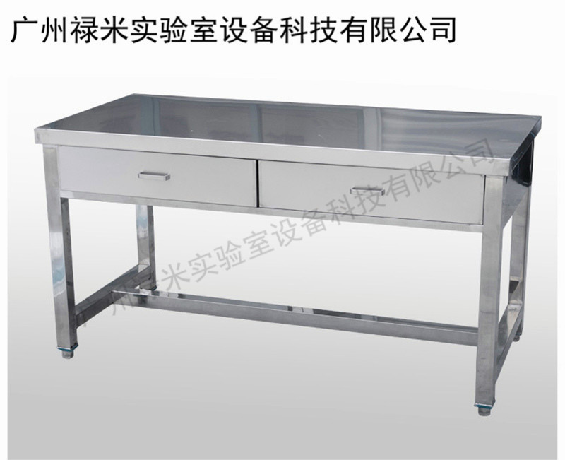 不锈钢工作台图片，标准不锈钢工作台，禄米实验室定制不锈钢工作台LM-BXG010